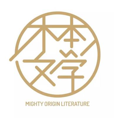 木本文學首屆征文大賽正式啟動 法律咨詢助力文學創作