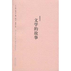 文學(xué)故事與旅游開發(fā) 一場穿越時空的文化之旅項目策劃