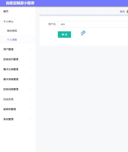 基于微信小程序的旅游網(wǎng)站開發(fā)項目策劃與畢業(yè)設(shè)計方案