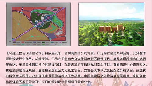 烏爾禾旅游景區規劃設計與項目開發策劃 專業公司案例與實踐