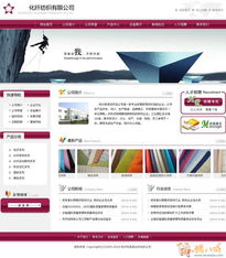 工程塑料改性工廠網(wǎng)站開發(fā) 打造數(shù)字化專業(yè)平臺(tái)，連接市場(chǎng)新機(jī)遇