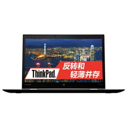 ThinkPad X1 Yoga 20FQA00HCD 一款融合便攜性與生產(chǎn)力的翻轉(zhuǎn)觸控筆記本電腦