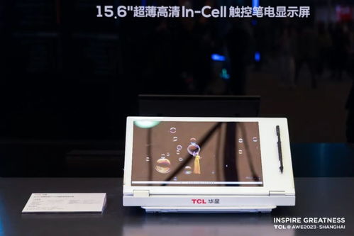 TCL華星推出15.6英寸觸控屏 120Hz手觸與240Hz筆觸雙重革新
